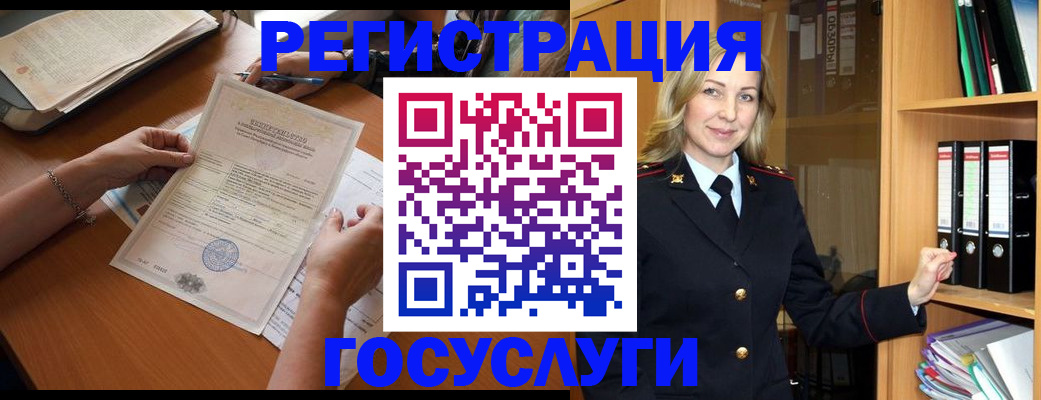 временная регистрация недорого в Кумертау