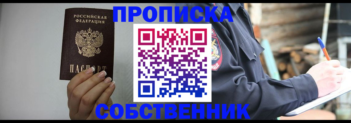 временная регистрация надежно в Кумертау